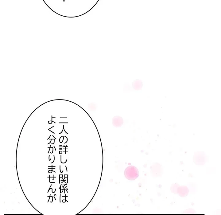 給料泥棒注意報 第49話 - 31