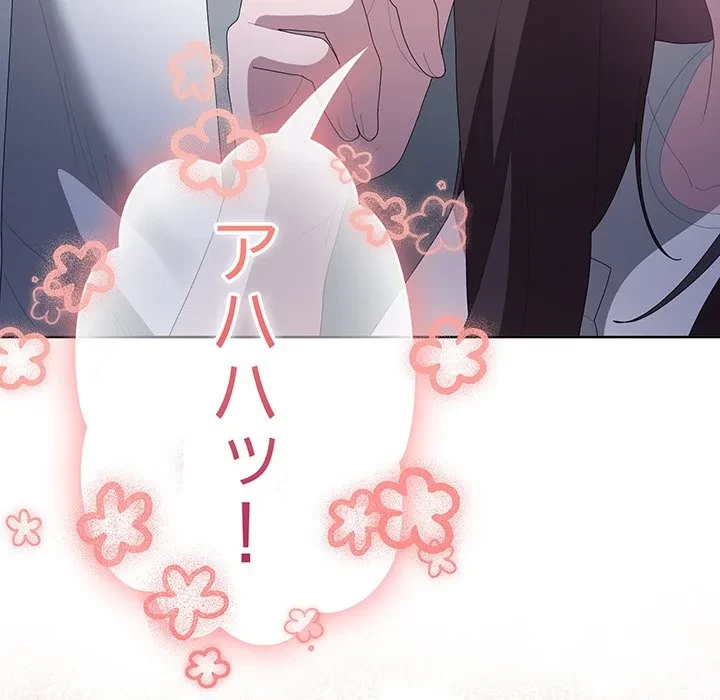 給料泥棒注意報 第49話 - 36