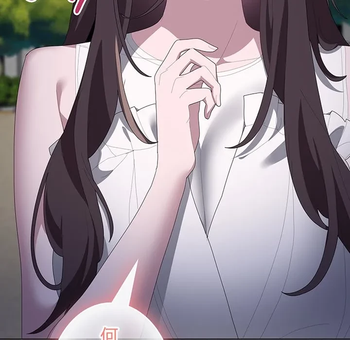 給料泥棒注意報 第49話 - 38