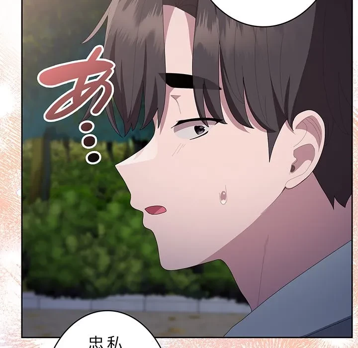 給料泥棒注意報 第49話 - 40