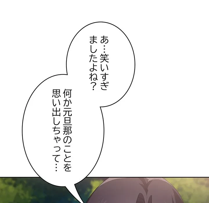 給料泥棒注意報 第49話 - 47