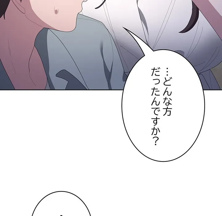 給料泥棒注意報 第49話 - 49