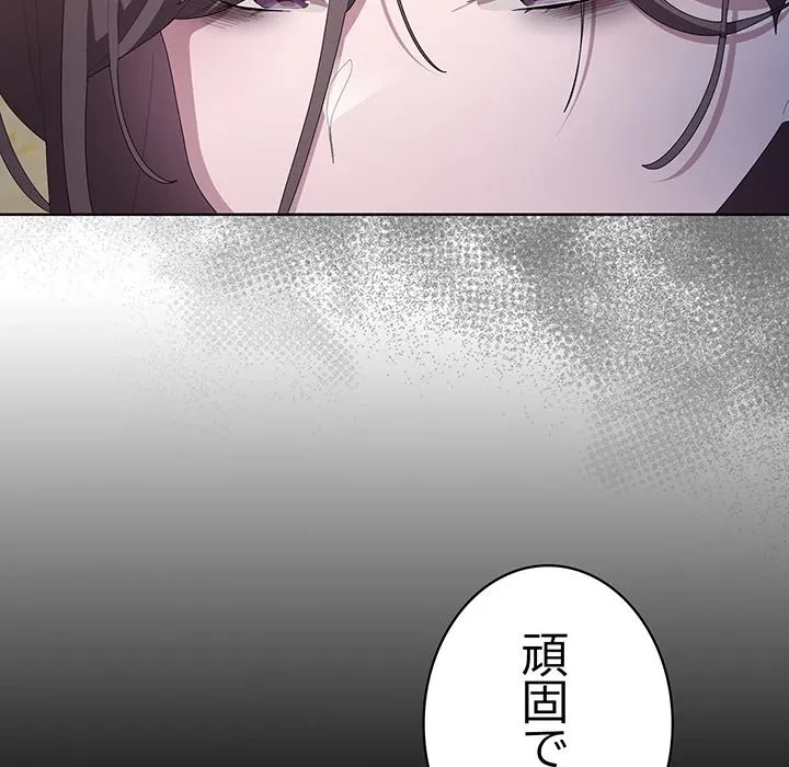 給料泥棒注意報 第49話 - 53