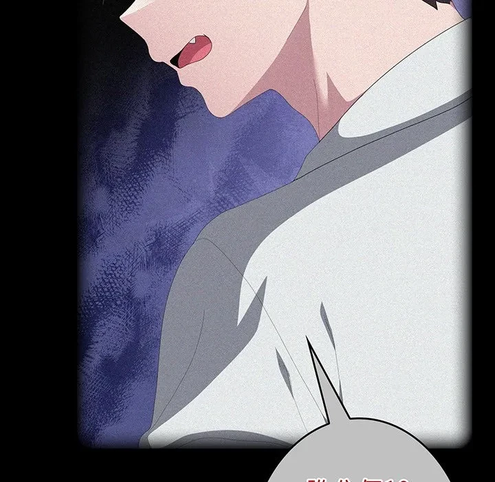 給料泥棒注意報 第49話 - 59