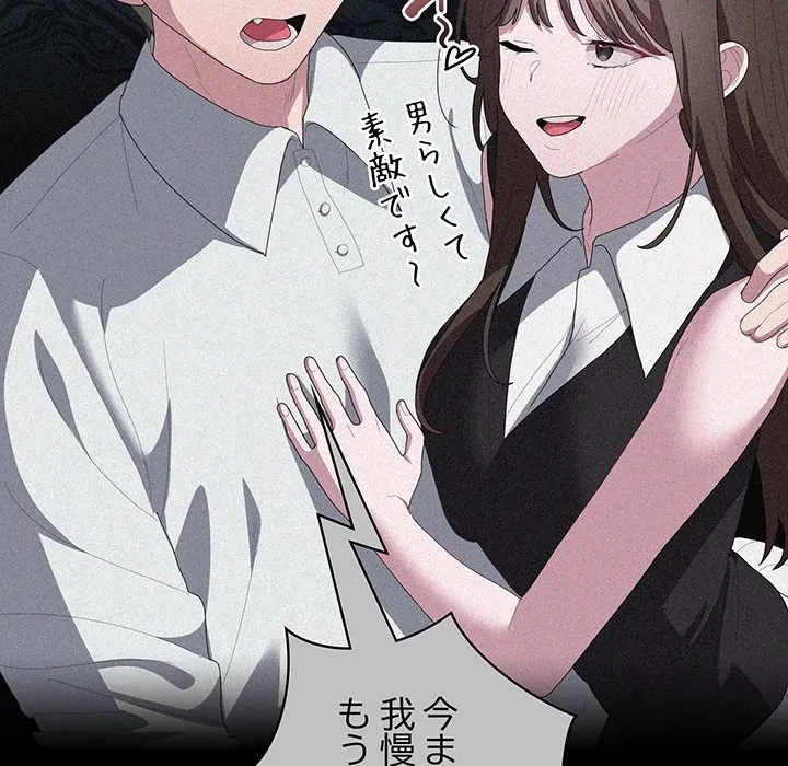 給料泥棒注意報 第49話 - 64