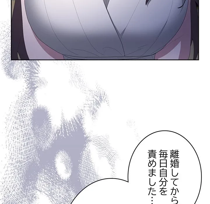給料泥棒注意報 第49話 - 68