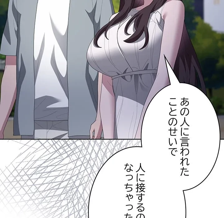給料泥棒注意報 第49話 - 72