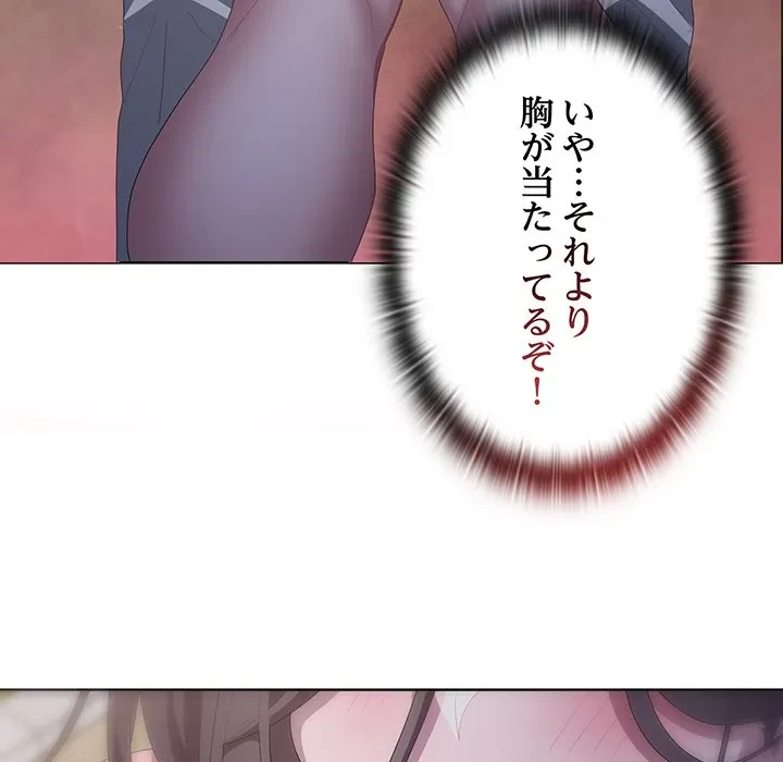 給料泥棒注意報 第49話 - 106