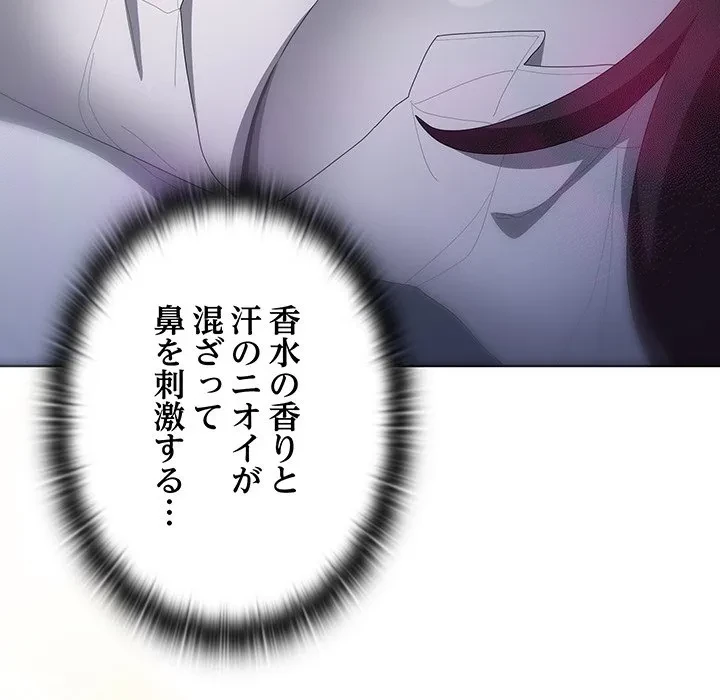 給料泥棒注意報 第49話 - 108