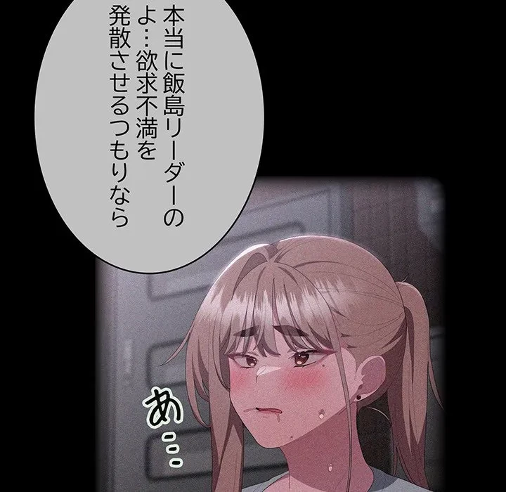 給料泥棒注意報 第49話 - 131
