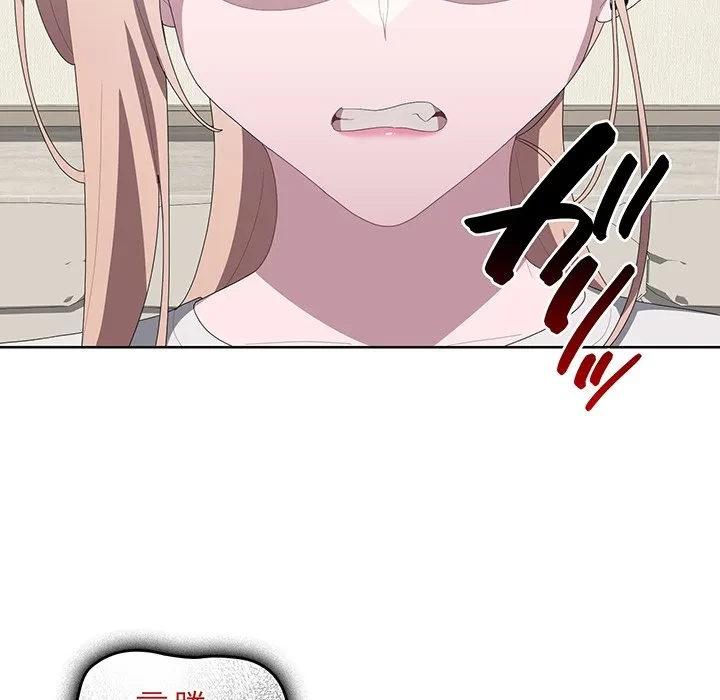 給料泥棒注意報 第49話 - 134