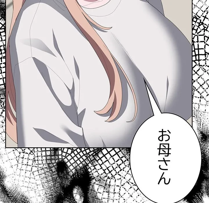 給料泥棒注意報 第49話 - 146