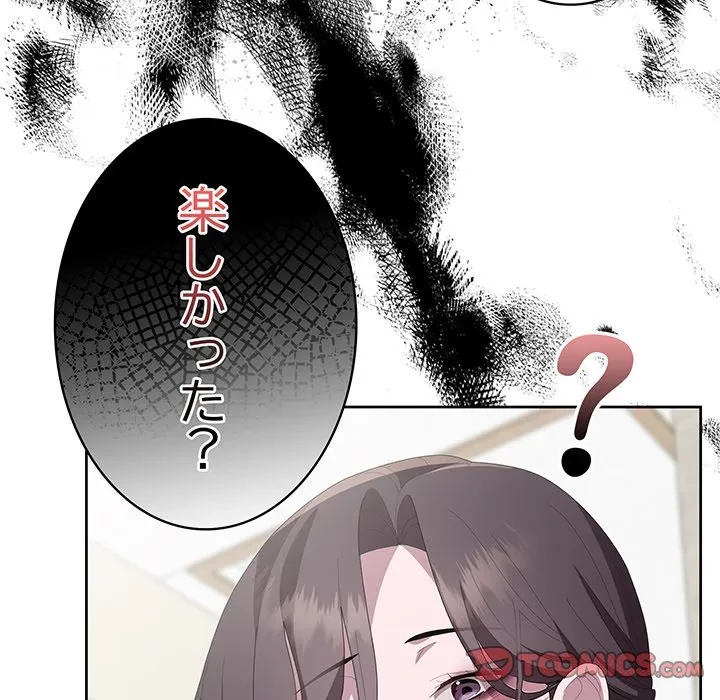給料泥棒注意報 第49話 - 147