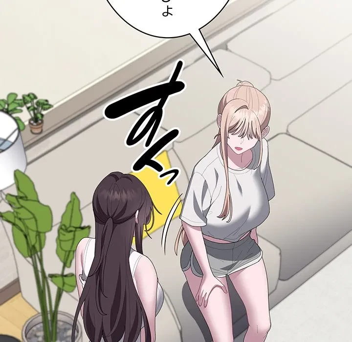 給料泥棒注意報 第49話 - 150