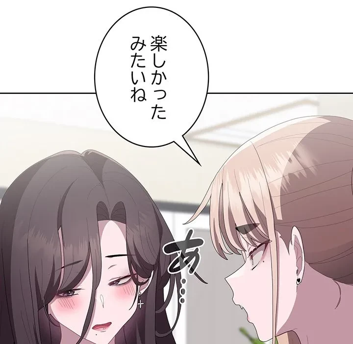 給料泥棒注意報 第49話 - 152