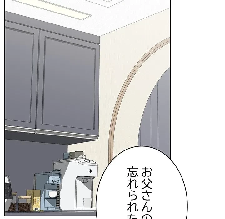 給料泥棒注意報 第49話 - 155
