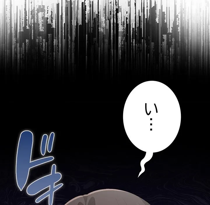 給料泥棒注意報 第49話 - 166
