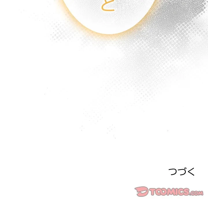 給料泥棒注意報 第49話 - 174