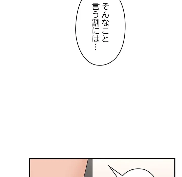 スマホで人生一発逆転!? 第41話 - 5