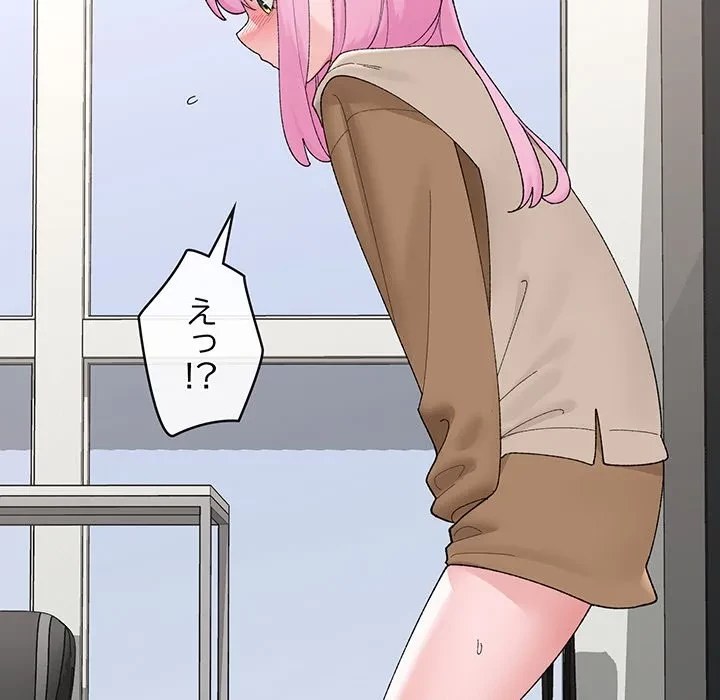 スマホで人生一発逆転!? 第41話 - 8