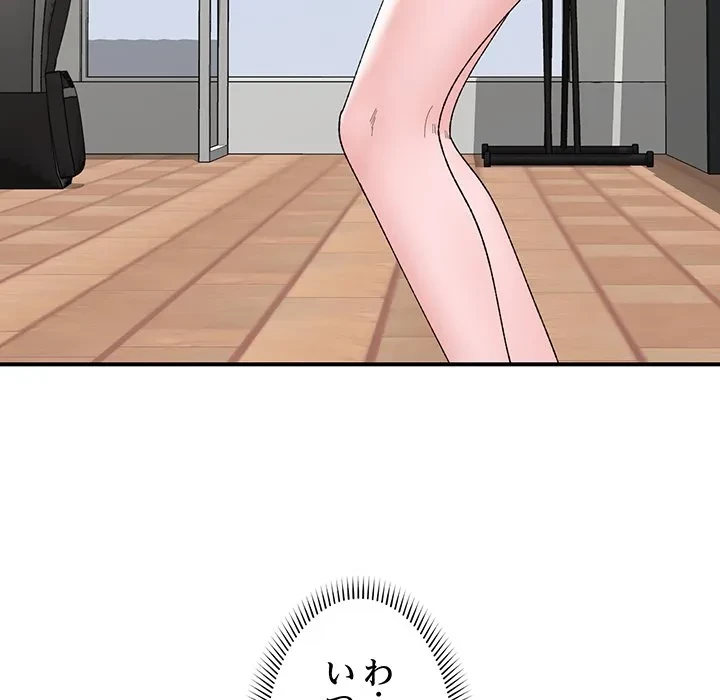 スマホで人生一発逆転!? 第41話 - 9