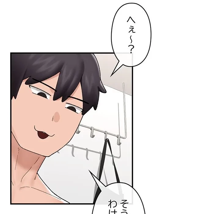 スマホで人生一発逆転!? 第41話 - 15