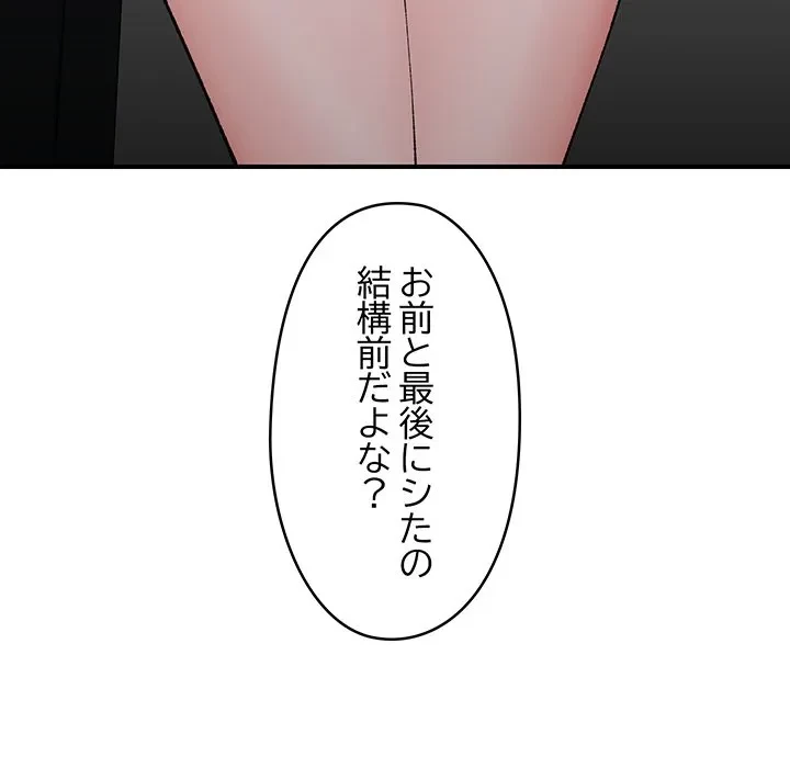 スマホで人生一発逆転!? 第41話 - 20