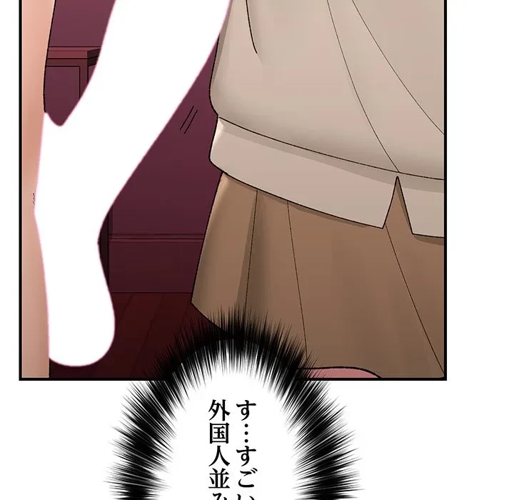 スマホで人生一発逆転!? 第41話 - 22