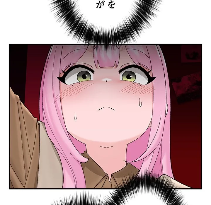 スマホで人生一発逆転!? 第41話 - 24