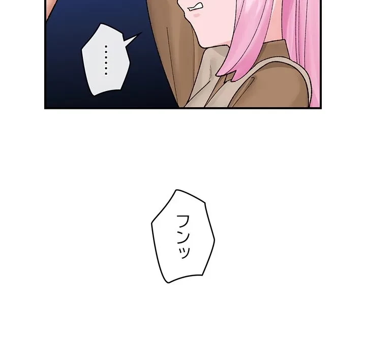 スマホで人生一発逆転!? 第41話 - 31