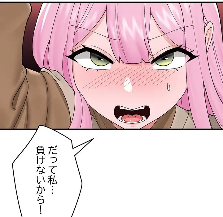 スマホで人生一発逆転!? 第41話 - 33