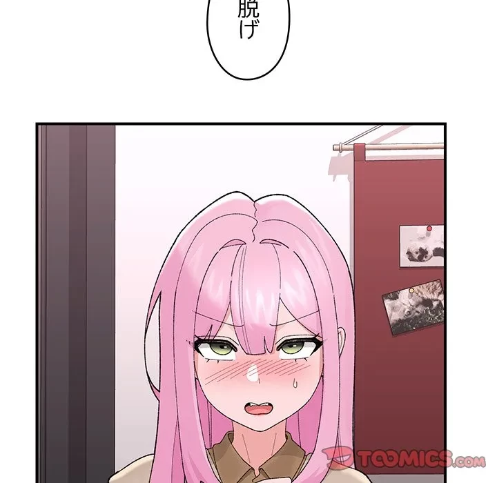 スマホで人生一発逆転!? 第41話 - 39