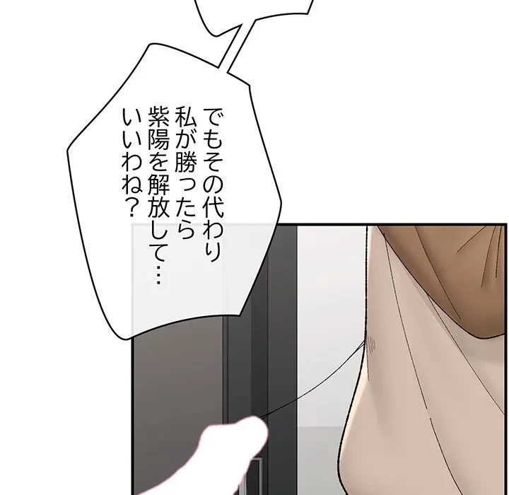 スマホで人生一発逆転!? 第41話 - 41