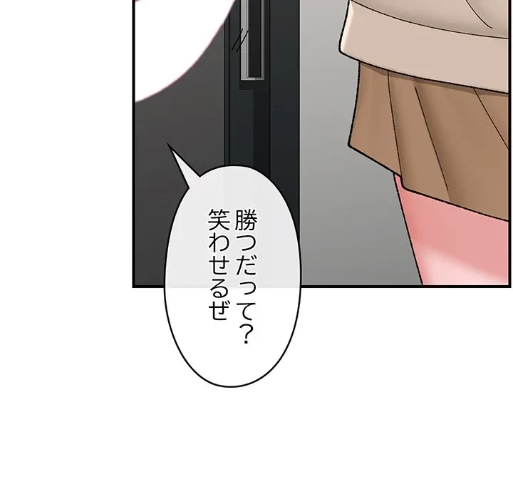 スマホで人生一発逆転!? 第41話 - 42