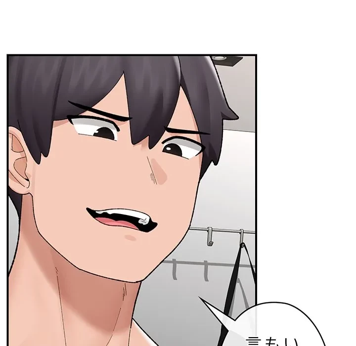 スマホで人生一発逆転!? 第41話 - 43