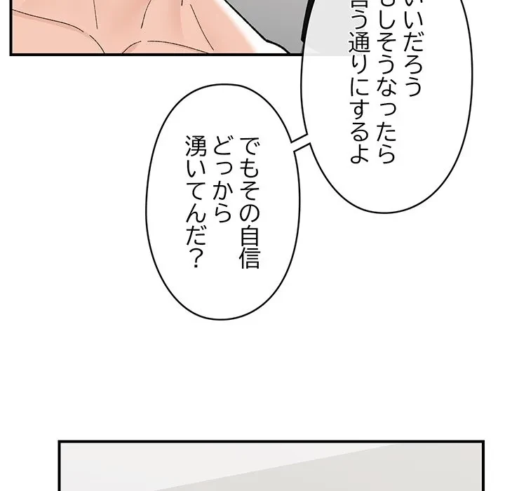 スマホで人生一発逆転!? 第41話 - 44