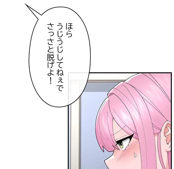 スマホで人生一発逆転!? 第41話 - 47