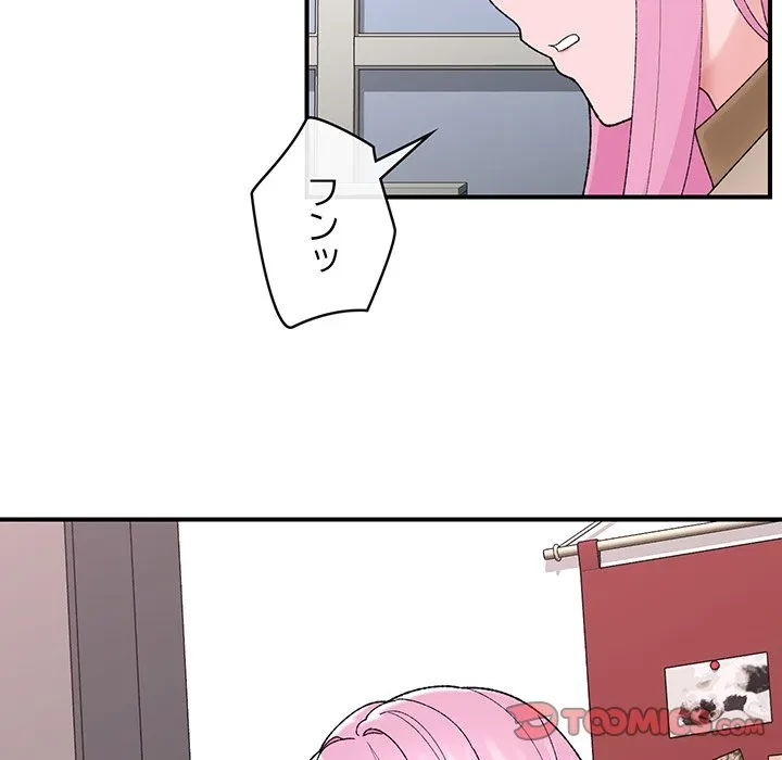 スマホで人生一発逆転!? 第41話 - 48