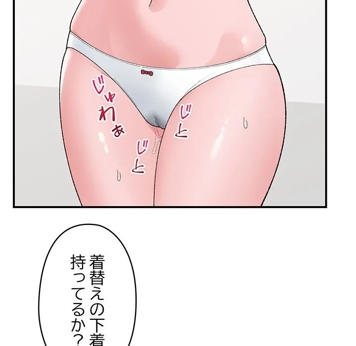 スマホで人生一発逆転!? 第41話 - 52