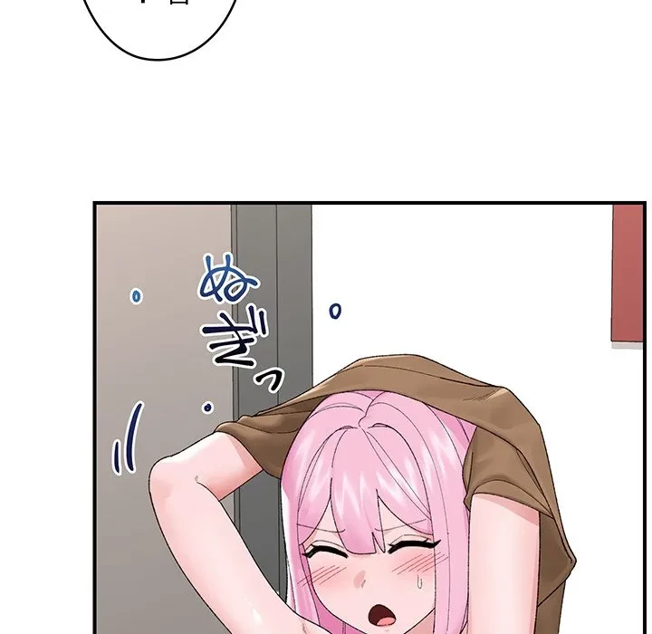 スマホで人生一発逆転!? 第41話 - 53