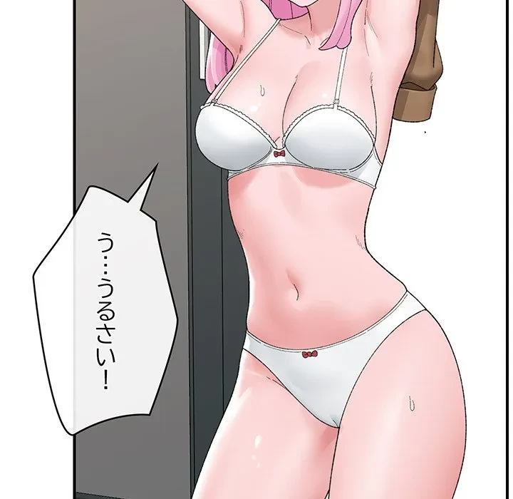 スマホで人生一発逆転!? 第41話 - 54