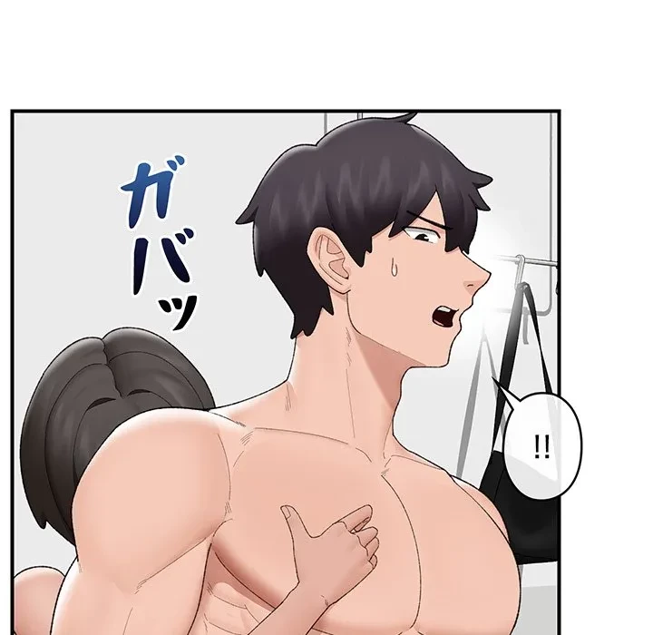 スマホで人生一発逆転!? 第41話 - 56