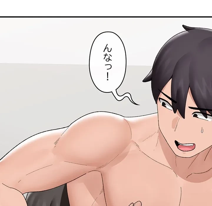 スマホで人生一発逆転!? 第41話 - 58