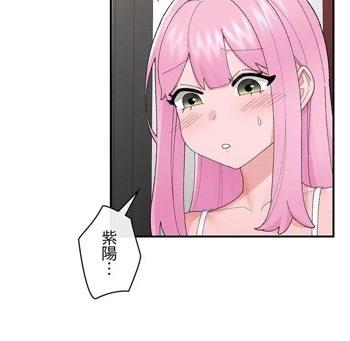 スマホで人生一発逆転!? 第41話 - 61