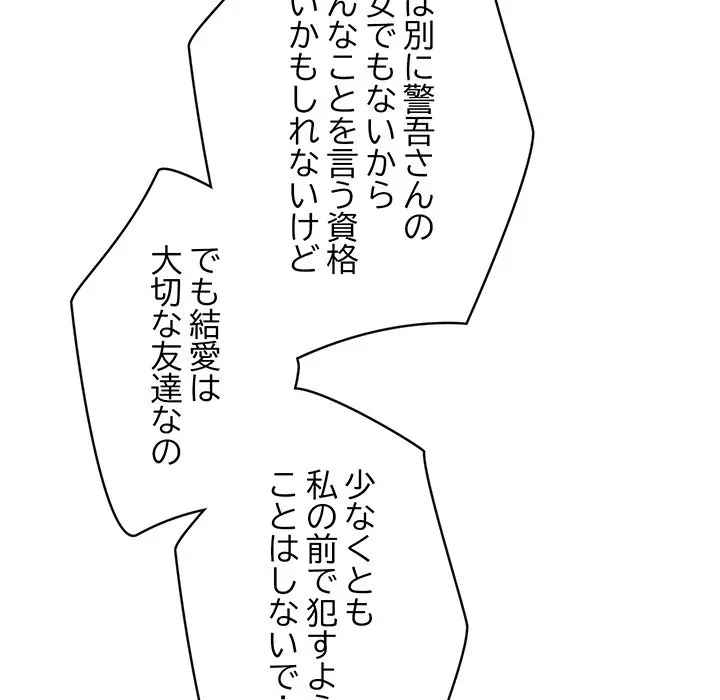 スマホで人生一発逆転!? 第41話 - 64