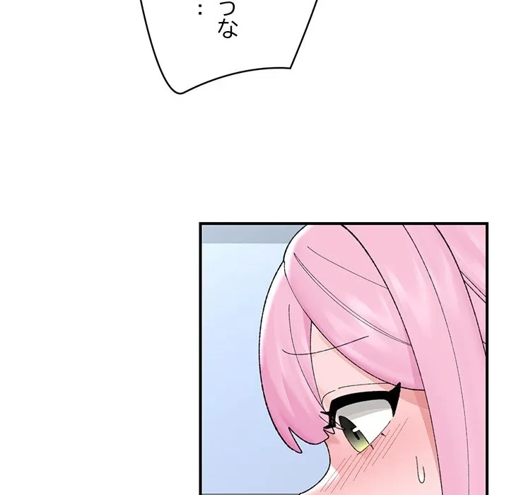 スマホで人生一発逆転!? 第41話 - 65