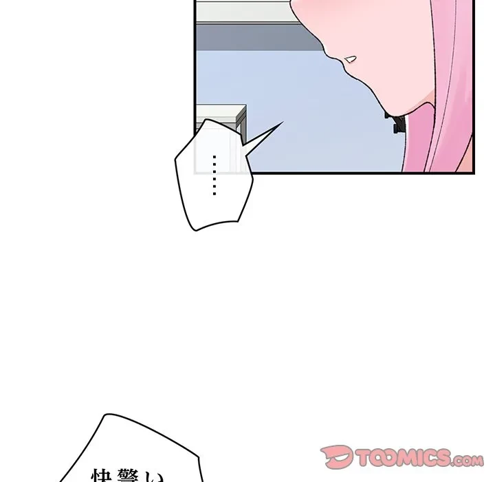 スマホで人生一発逆転!? 第41話 - 66