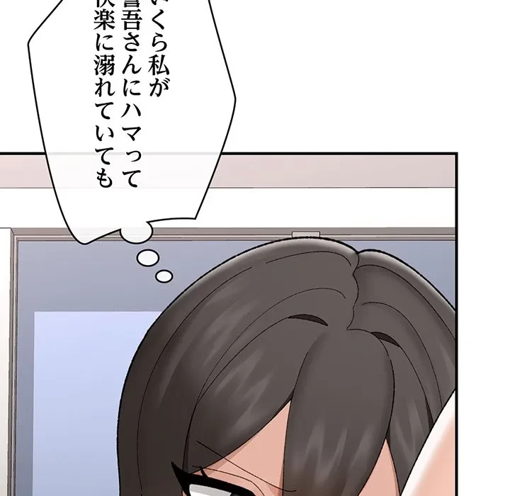 スマホで人生一発逆転!? 第41話 - 67