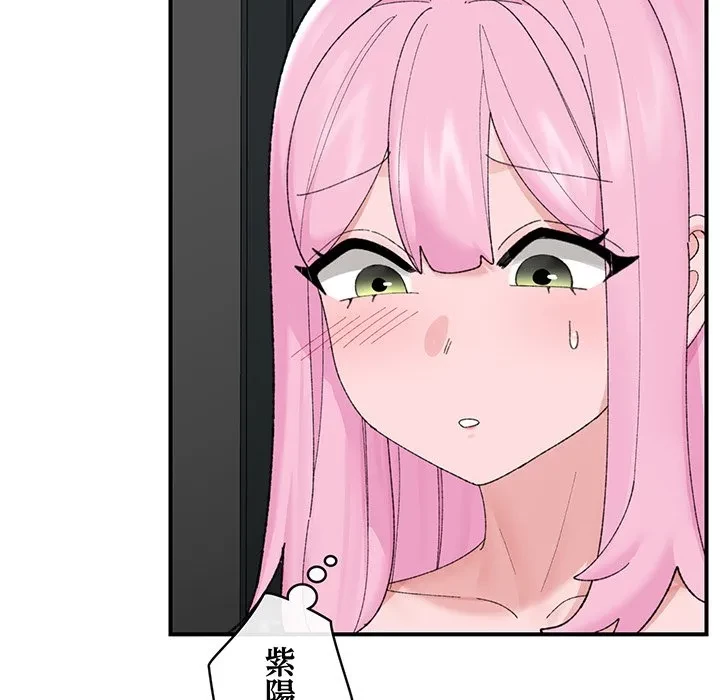 スマホで人生一発逆転!? 第41話 - 71