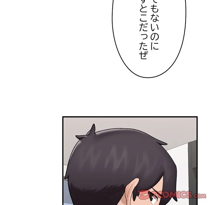 スマホで人生一発逆転!? 第41話 - 75